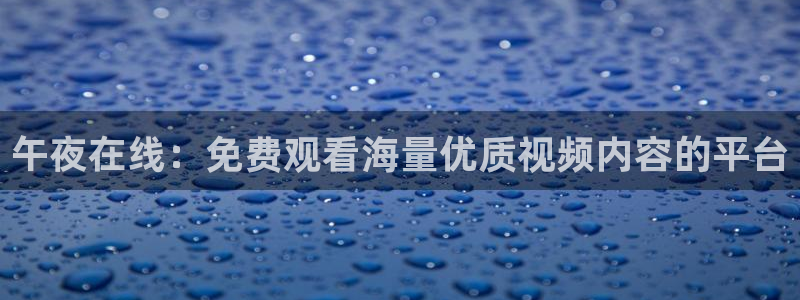 星空电影影院在线观看