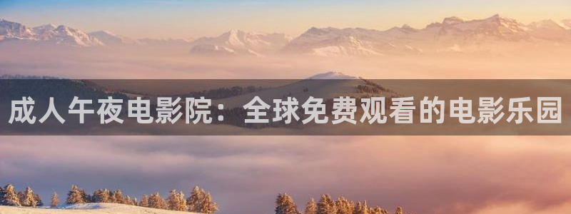 蜜桃视频免费观看电影2024年上映