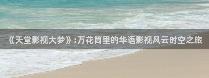 星空视频网站