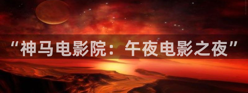蜜桃视频手机免费观看电影在线播放