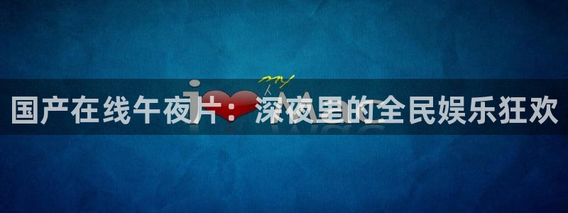 蜜桃视频在线观看全集