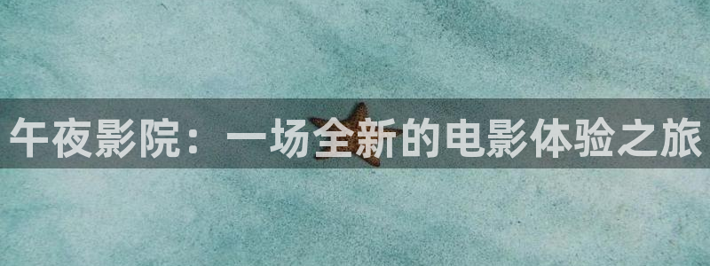 星空影视电视剧观看